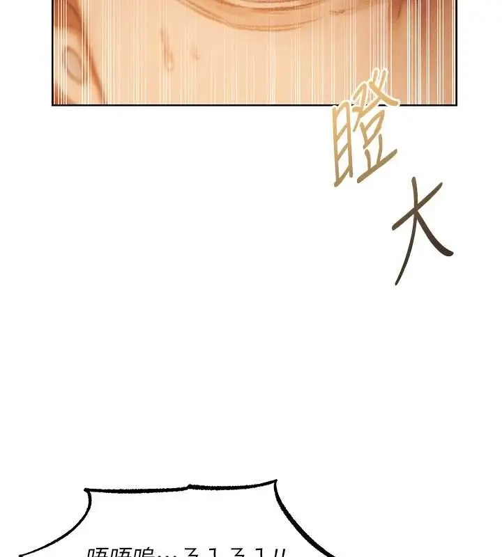 漫画《人妻猎人》第108话第15张图