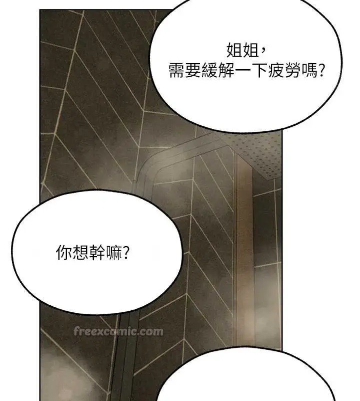 漫画《人妻猎人》第108话第154张图