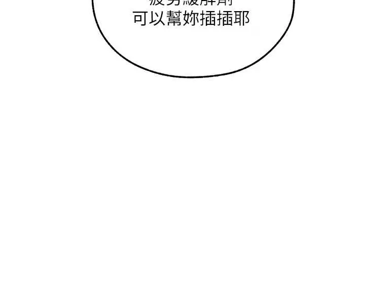 漫画《人妻猎人》第108话第159张图