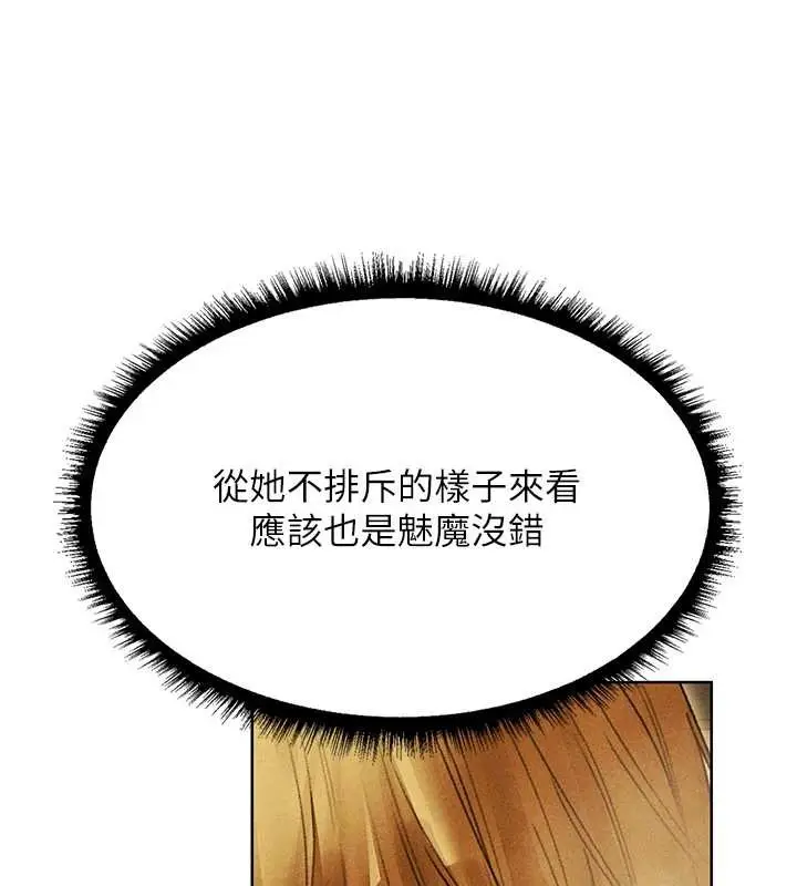 漫画《人妻猎人》第108话第162张图