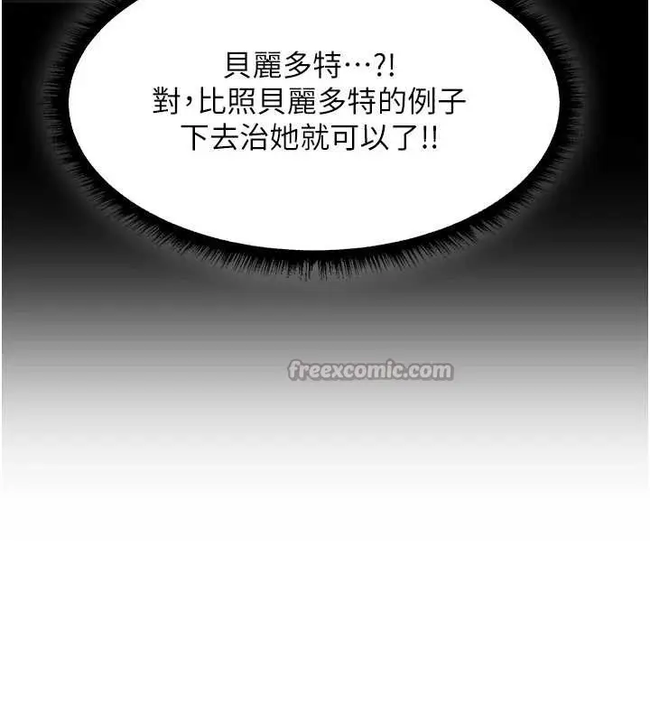 漫画《人妻猎人》第108话第168张图