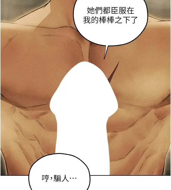 漫画《人妻猎人》第108话第170张图
