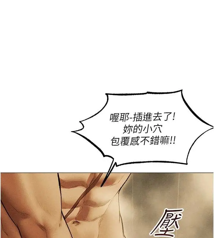 漫画《人妻猎人》第108话第178张图