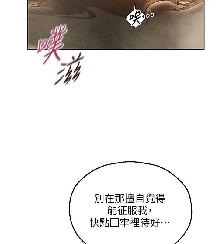 漫画《人妻猎人》第108话第186张图