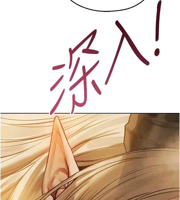 漫画《人妻猎人》第108话第187张图