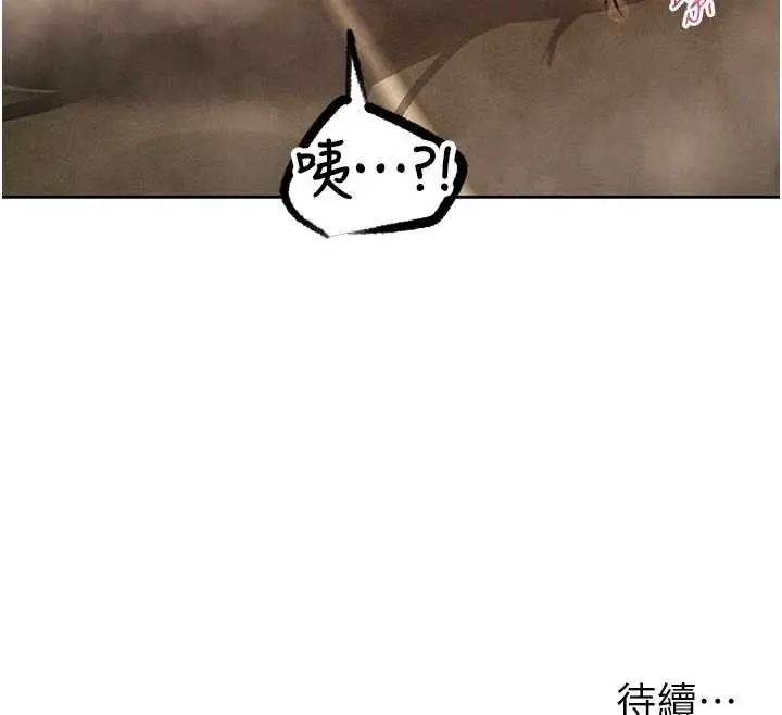 漫画《人妻猎人》第108话第189张图