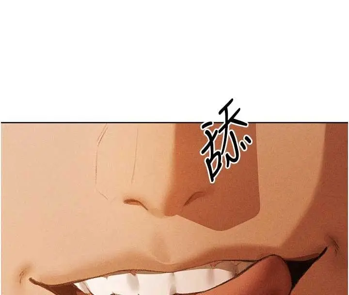 漫画《人妻猎人》第108话第20张图