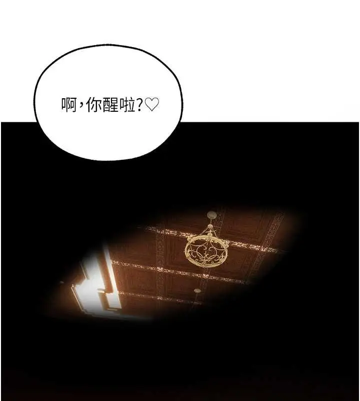 漫画《人妻猎人》第108话第3张图