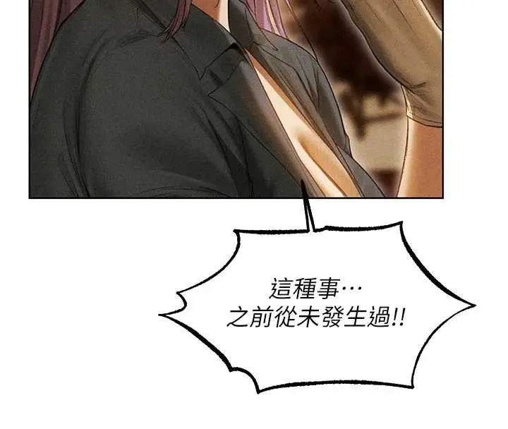 漫画《人妻猎人》第108话第32张图