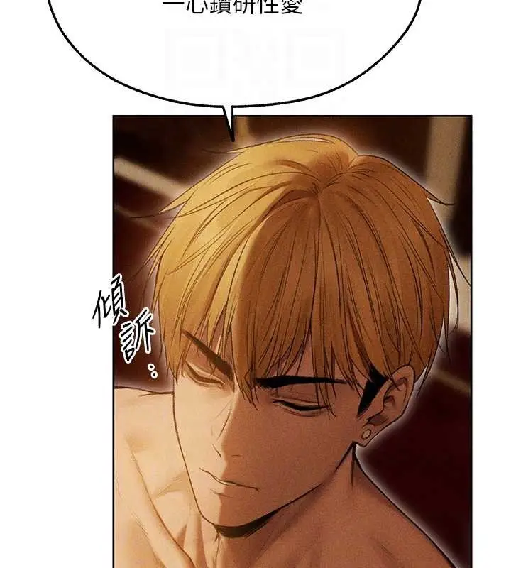 漫画《人妻猎人》第108话第34张图