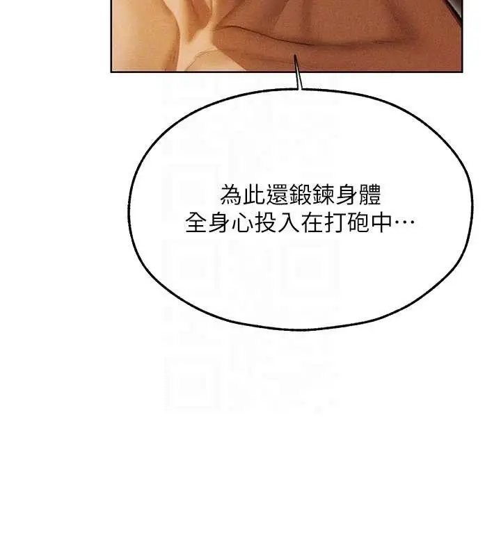 漫画《人妻猎人》第108话第35张图