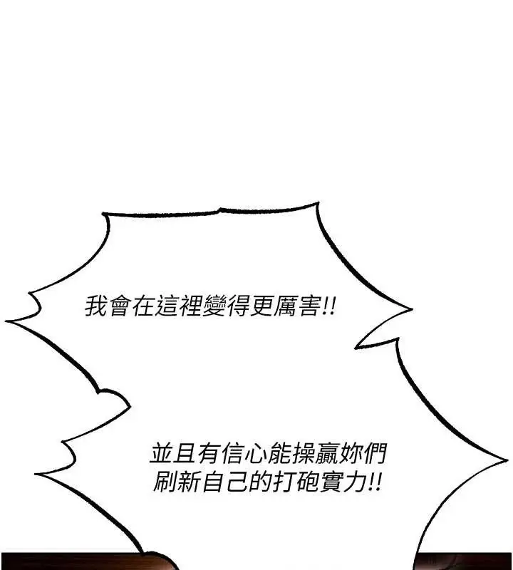 漫画《人妻猎人》第108话第39张图
