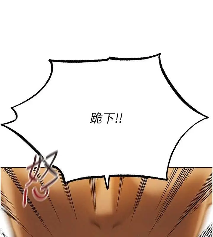 漫画《人妻猎人》第108话第45张图