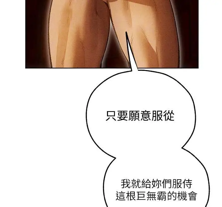 漫画《人妻猎人》第108话第52张图