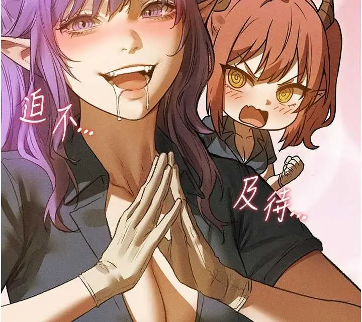 漫画《人妻猎人》第108话第60张图