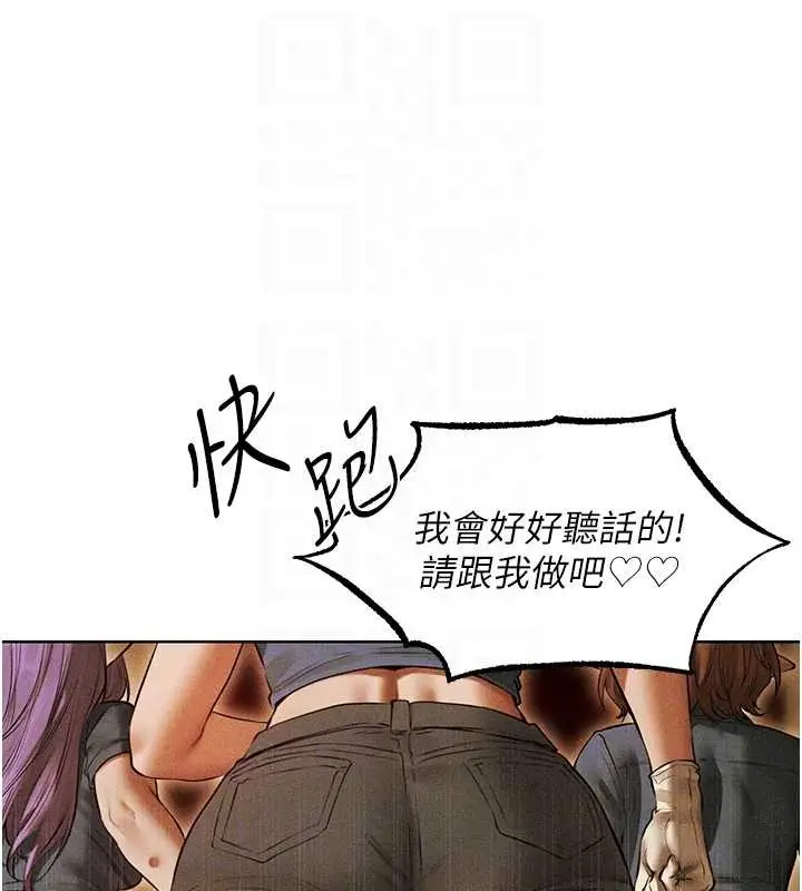 漫画《人妻猎人》第108话第63张图