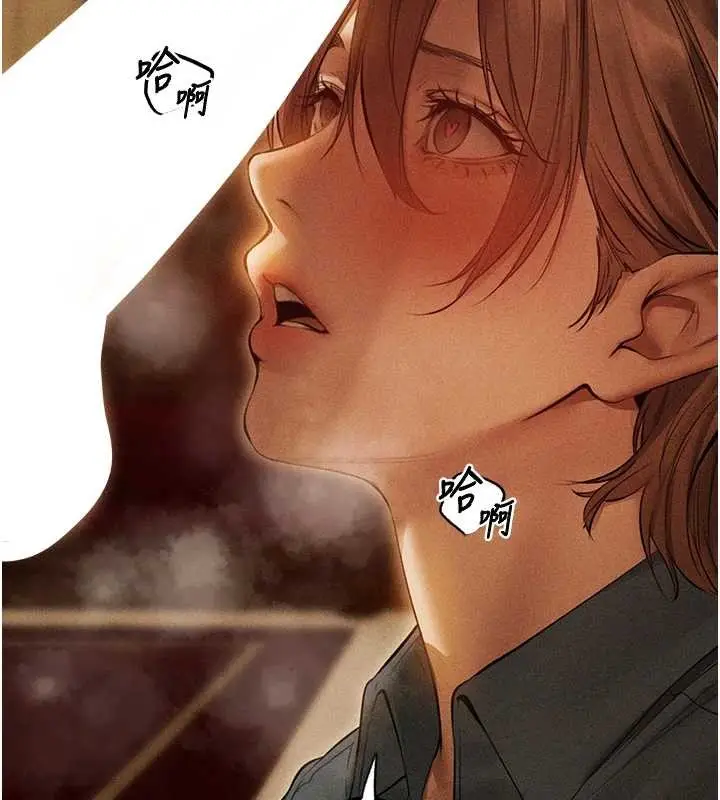 漫画《人妻猎人》第108话第67张图