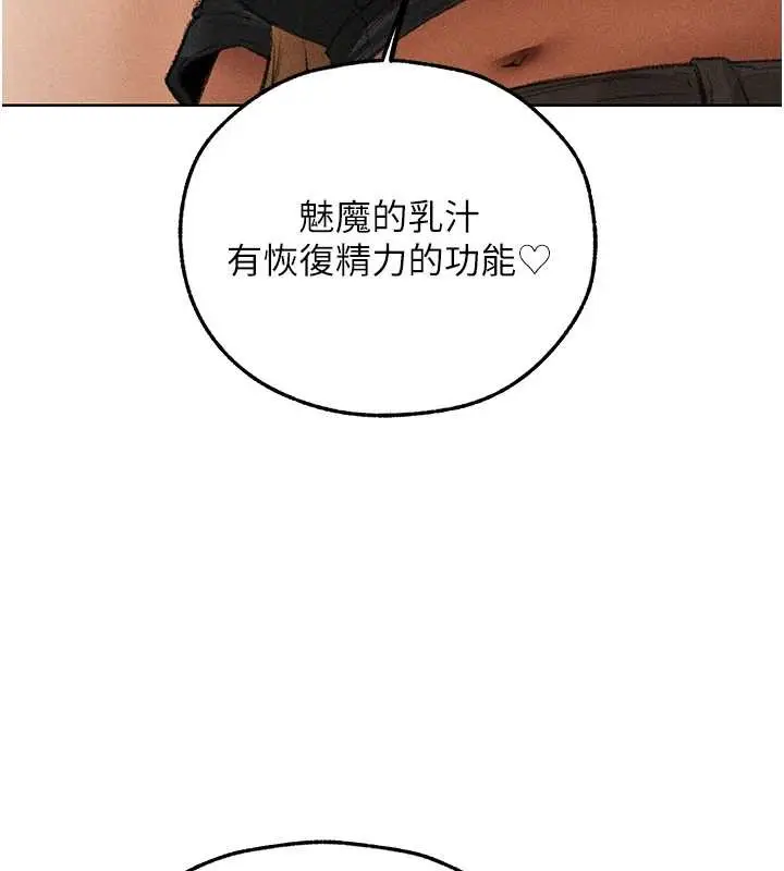 漫画《人妻猎人》第108话第7张图