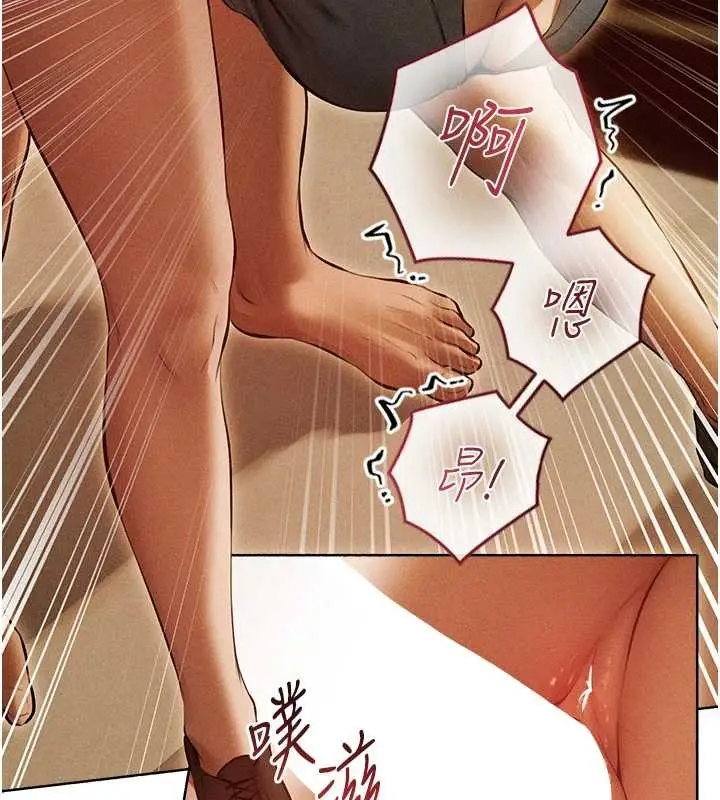 漫画《人妻猎人》第108话第71张图