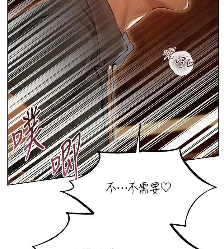 漫画《人妻猎人》第108话第75张图