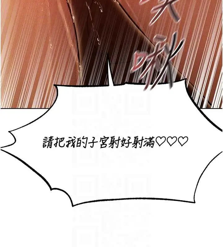 漫画《人妻猎人》第108话第79张图