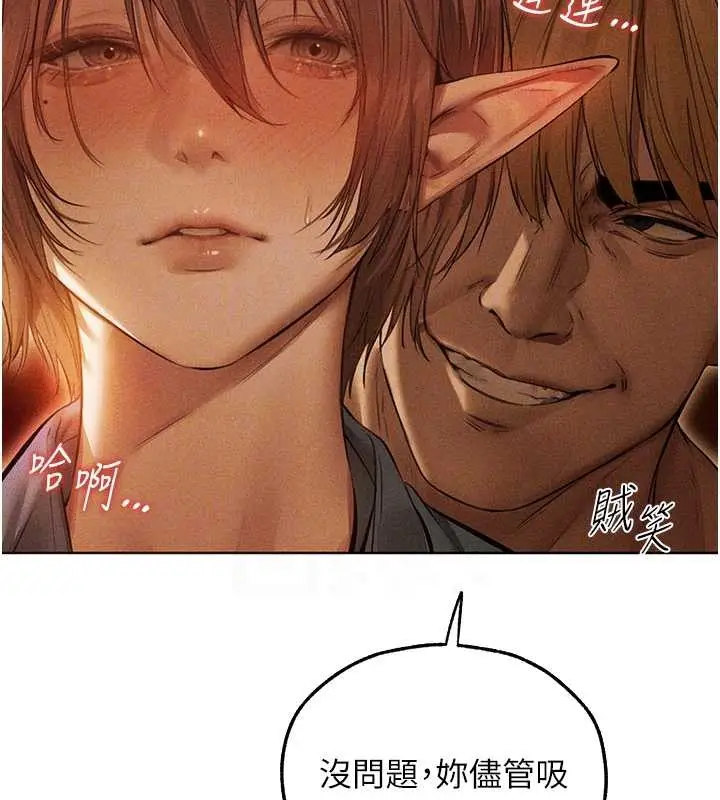 漫画《人妻猎人》第108话第81张图