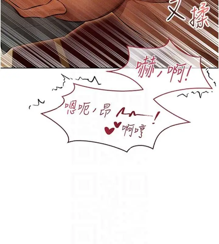 漫画《人妻猎人》第108话第95张图