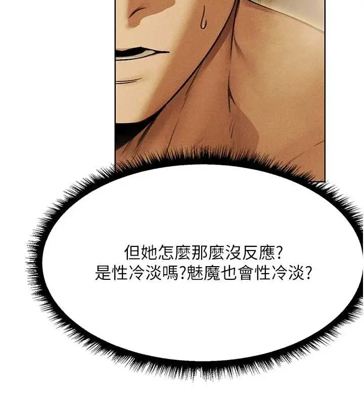 漫画《人妻猎人》第109话第10张图