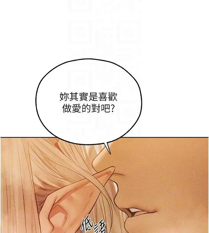 漫画《人妻猎人》第109话第100张图