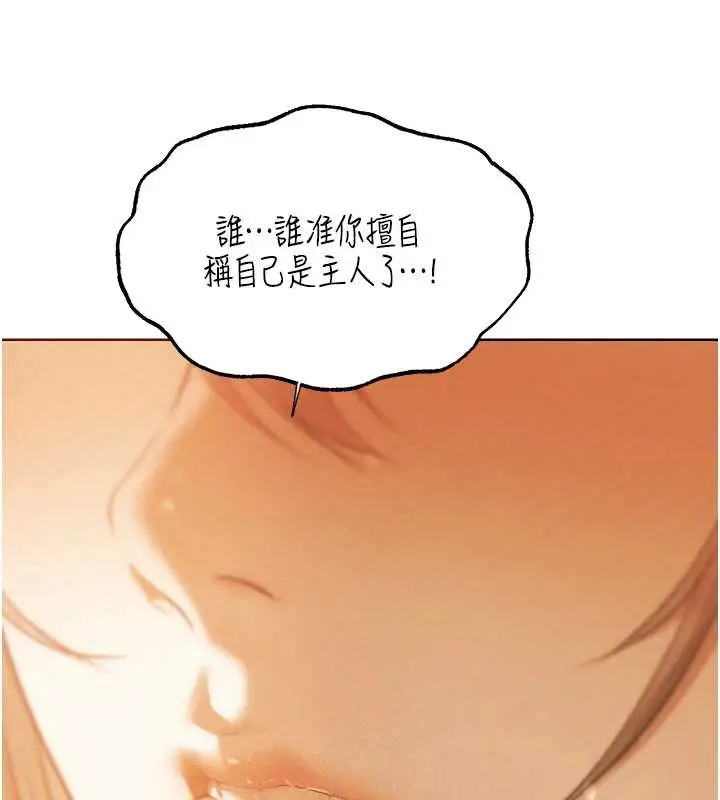 漫画《人妻猎人》第109话第102张图