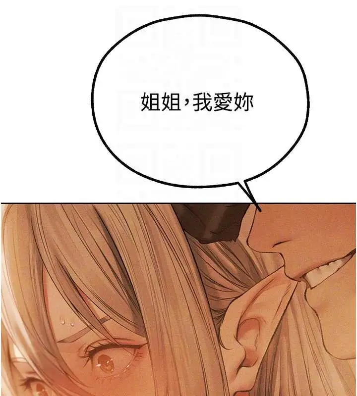漫画《人妻猎人》第109话第113张图