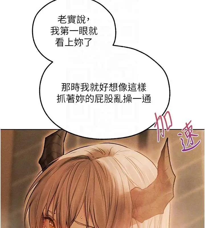 漫画《人妻猎人》第109话第115张图