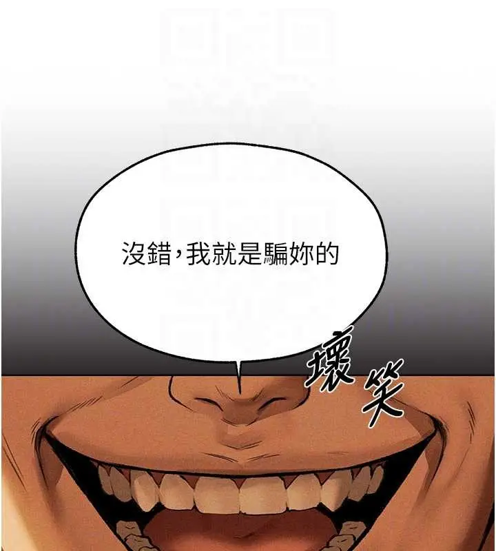 漫画《人妻猎人》第109话第121张图