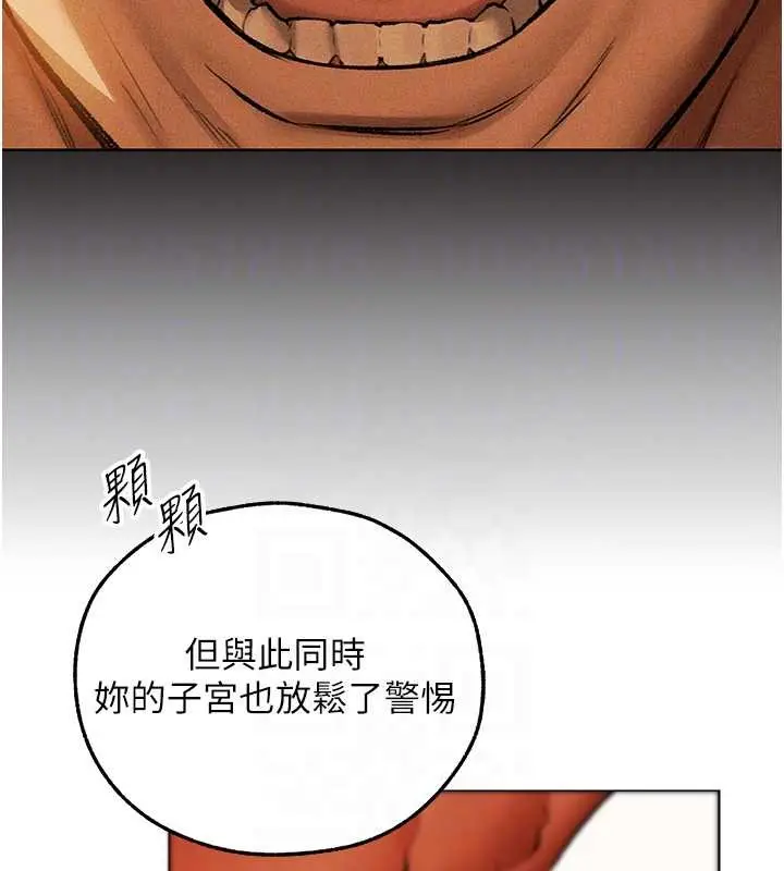 漫画《人妻猎人》第109话第122张图