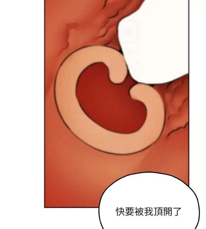 漫画《人妻猎人》第109话第123张图