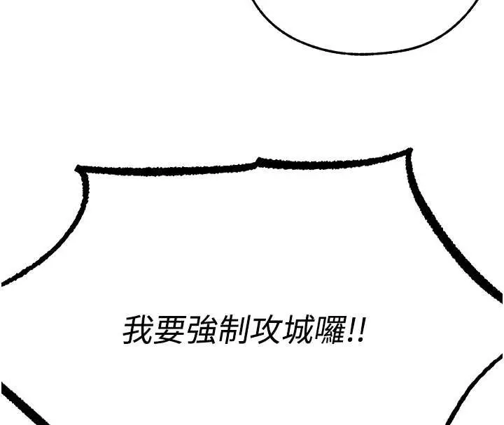 漫画《人妻猎人》第109话第124张图