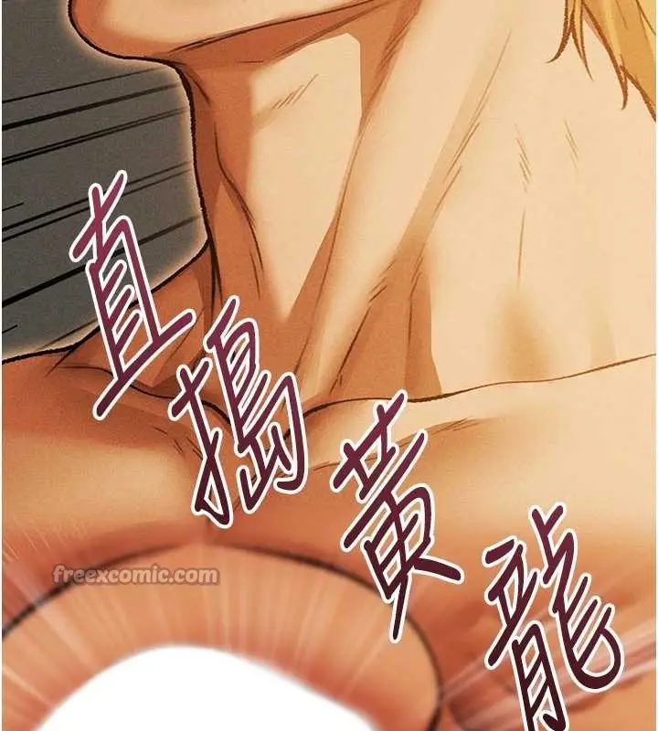 漫画《人妻猎人》第109话第126张图