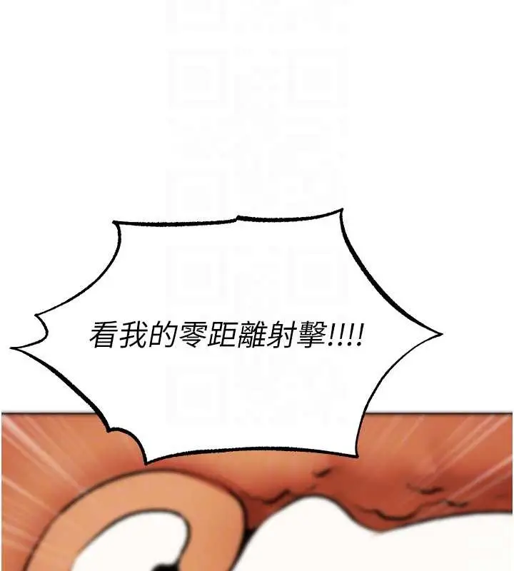 漫画《人妻猎人》第109话第131张图