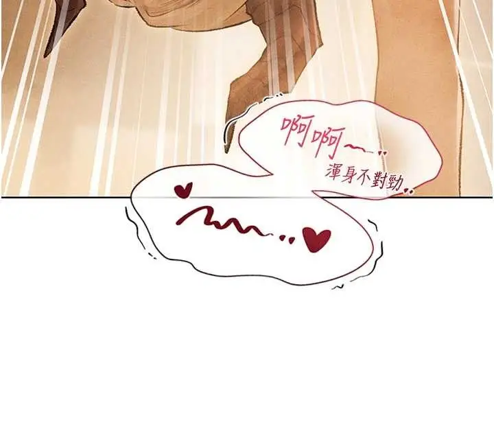 漫画《人妻猎人》第109话第136张图