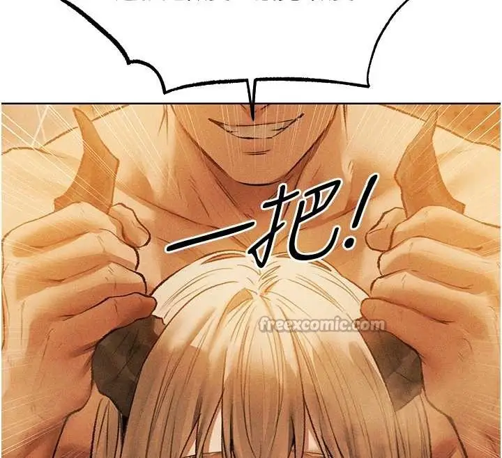 漫画《人妻猎人》第109话第140张图