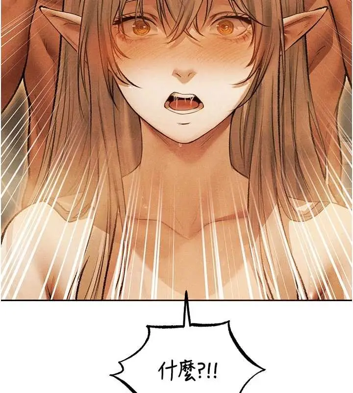 漫画《人妻猎人》第109话第141张图