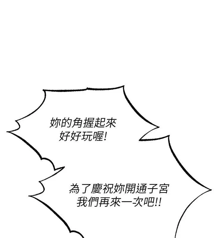 漫画《人妻猎人》第109话第143张图