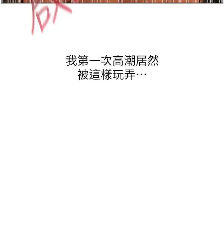 漫画《人妻猎人》第109话第149张图