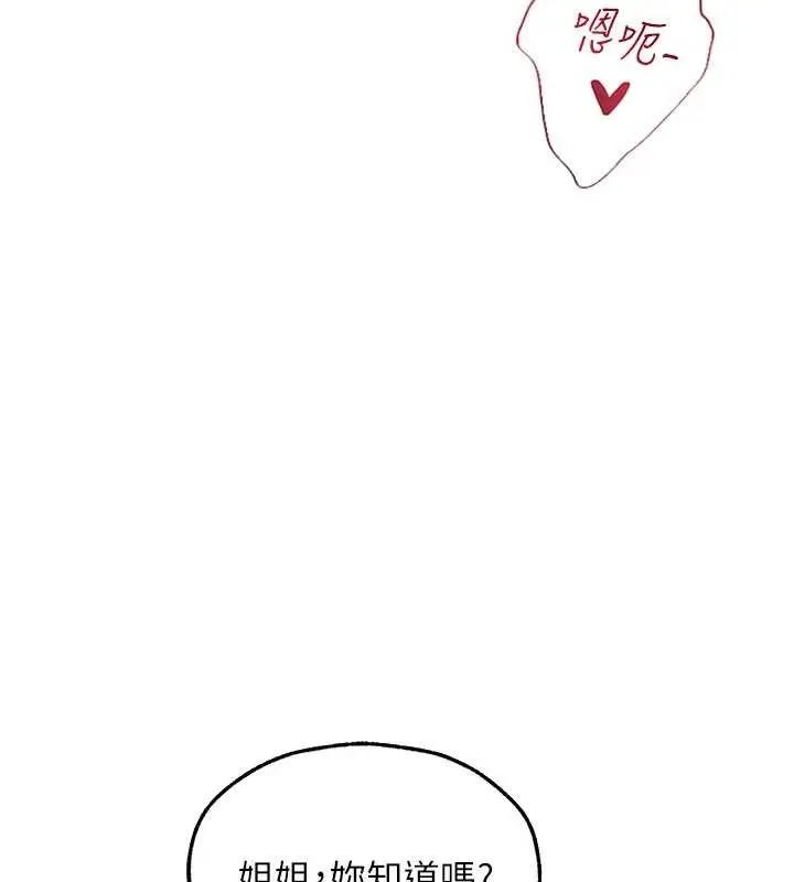 漫画《人妻猎人》第109话第152张图
