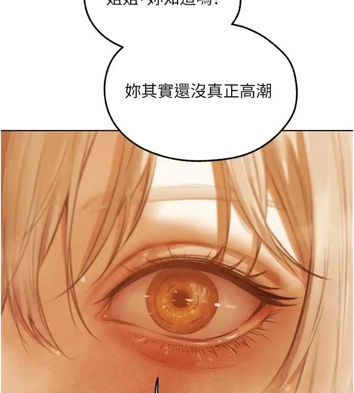 漫画《人妻猎人》第109话第153张图