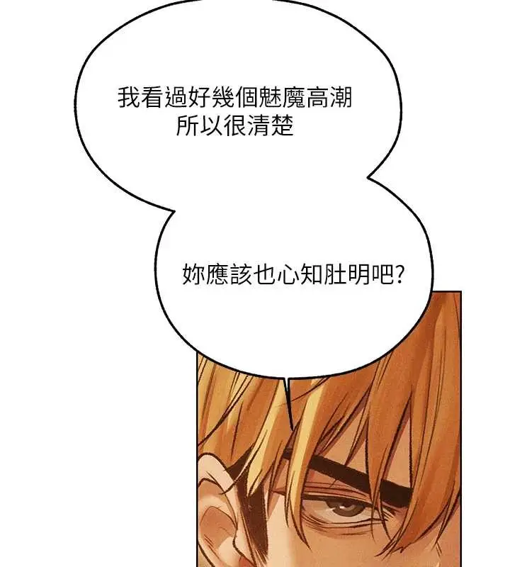 漫画《人妻猎人》第109话第155张图