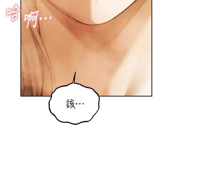 漫画《人妻猎人》第109话第158张图