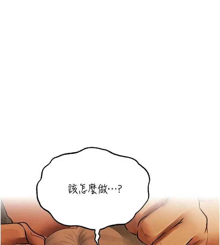 漫画《人妻猎人》第109话第159张图