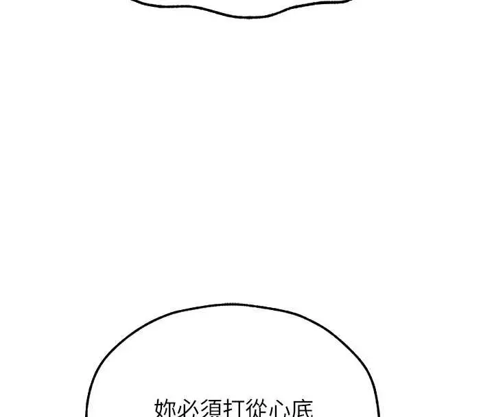 漫画《人妻猎人》第109话第162张图