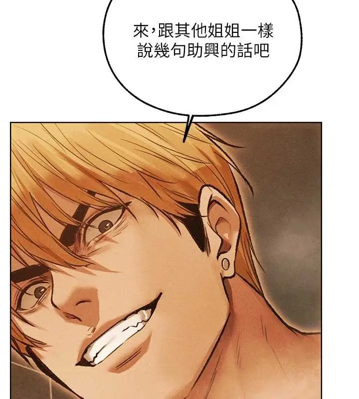 漫画《人妻猎人》第109话第167张图